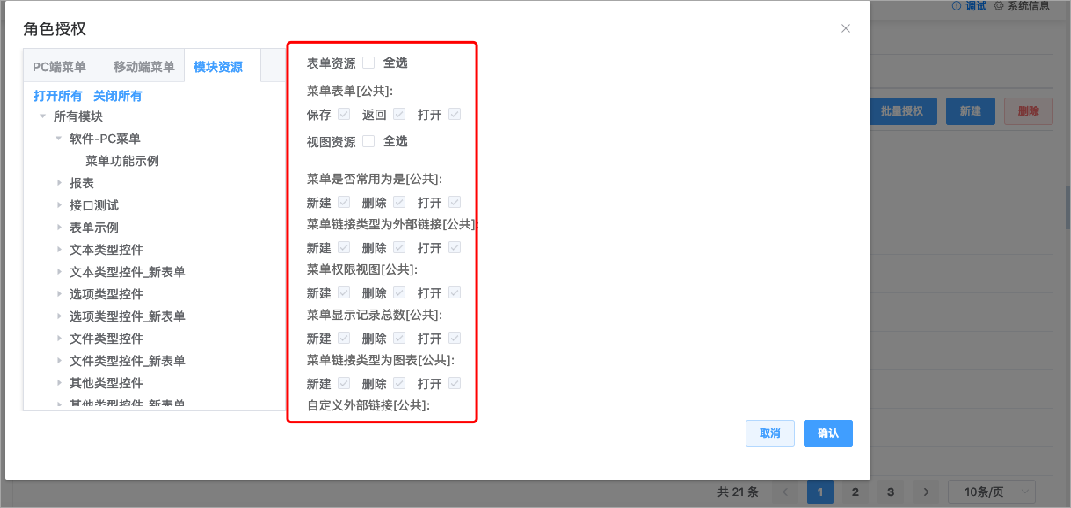 还在为数据安全而烦恼？低代码平台做你的免费保镖！