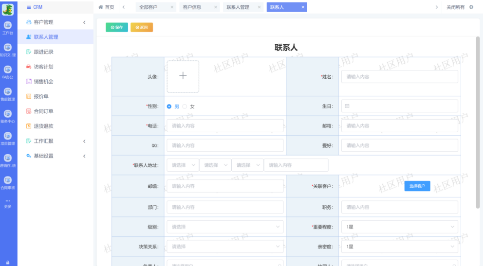 基于低代码平台实现的crm客户关系管理系统