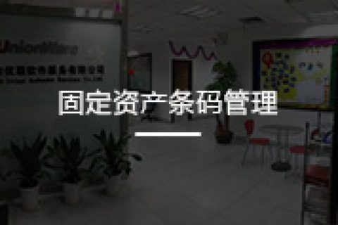 友元办公联盟爱游戏的解决方案（1）