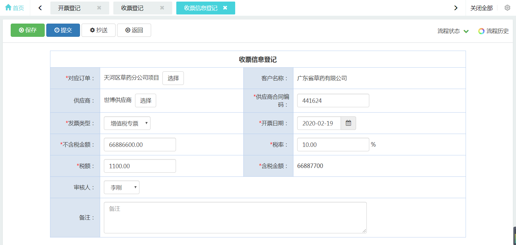 天翎myapps平台案例分享—君和阿米巴管理系统