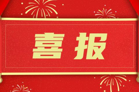 签约喜讯！天翎myapps低代码开发平台成功签约江西某高新技术有限公司