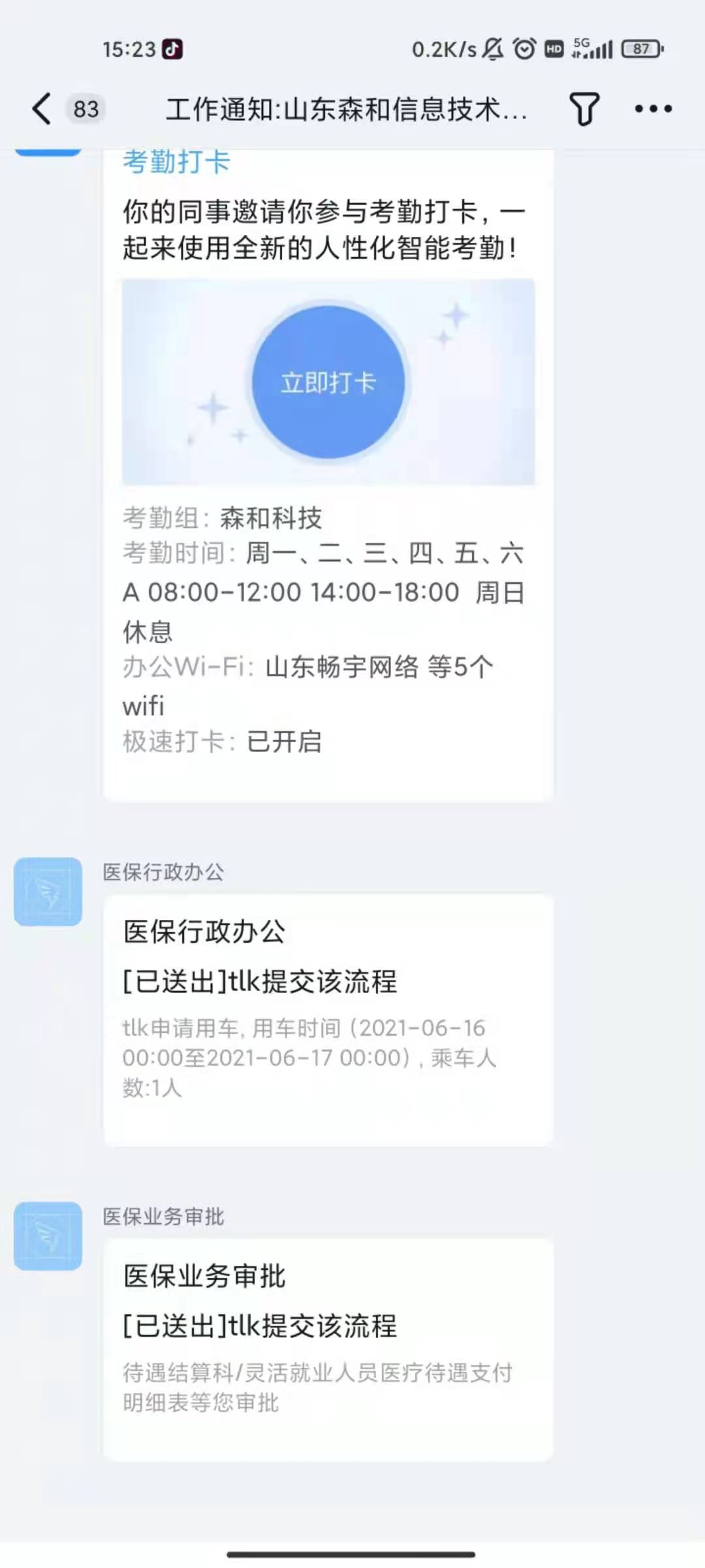 签约喜讯！myapps低代码平台为医疗行业打造一站式的智慧办公体系