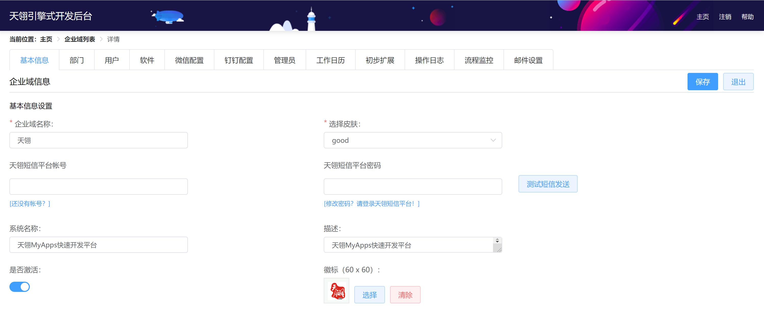 签约喜讯！山西省大型黄金企业通过myapps低代码平台实现oa办公一体化管理