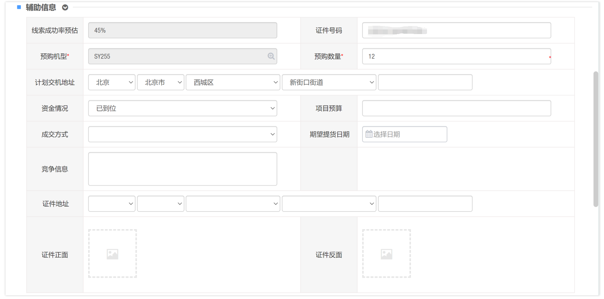 签约喜讯！天翎助力大型装备企业和合集团实现销售全流程数字化管理