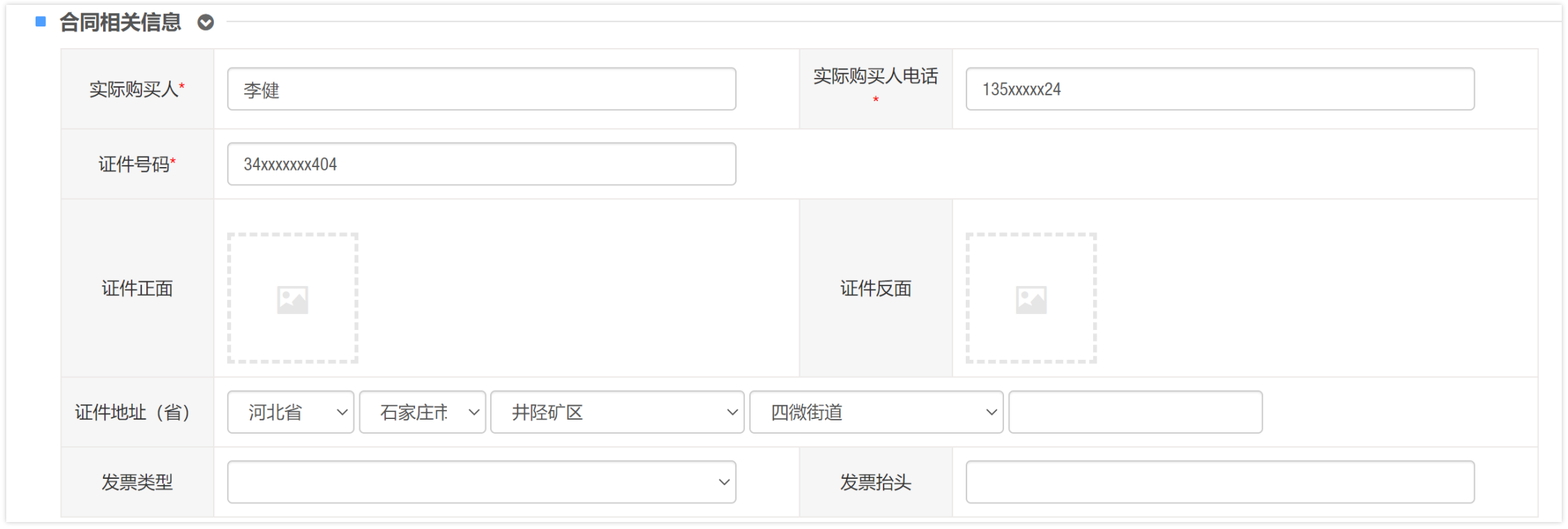 签约喜讯！天翎助力大型装备企业和合集团实现销售全流程数字化管理