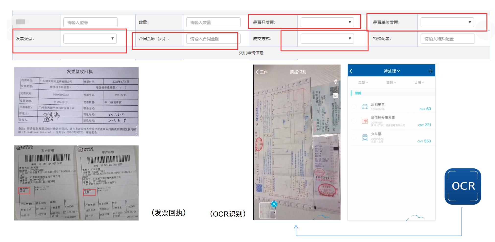 签约喜讯！天翎助力大型装备企业和合集团实现销售全流程数字化管理