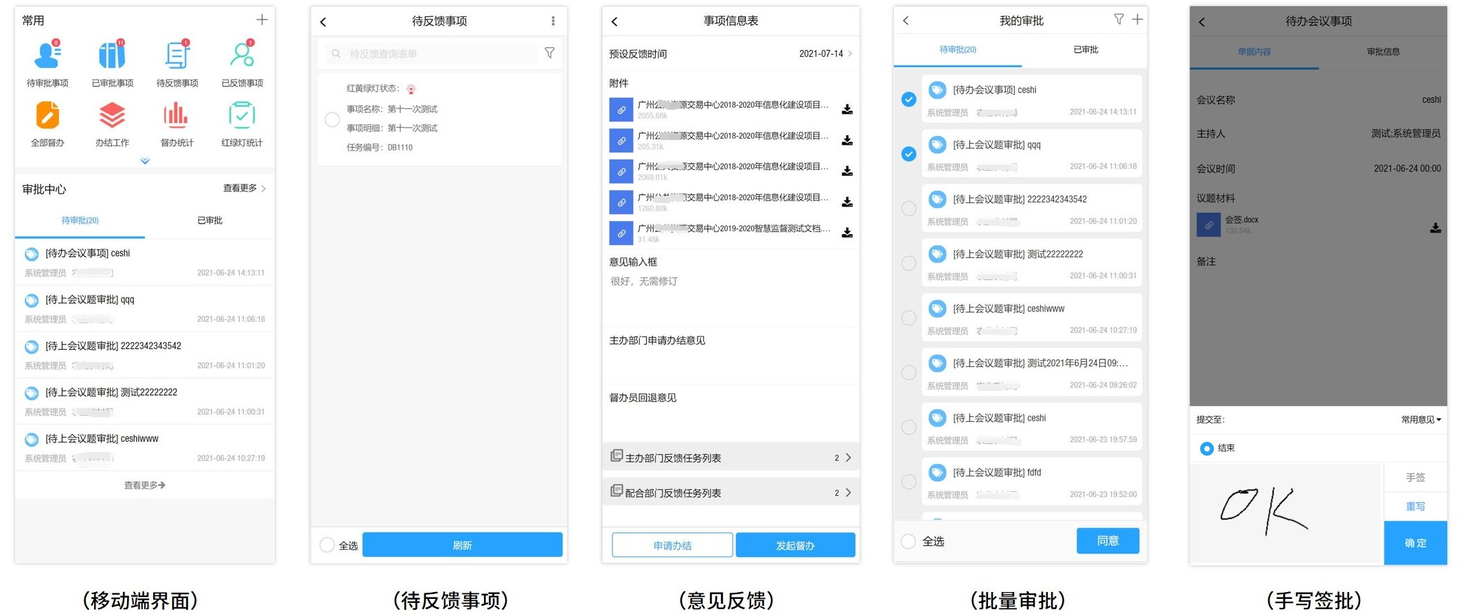 如何通过低代码开发平台为企业实现督查督办管理系统