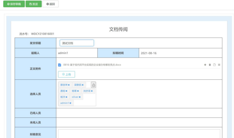 知识管理系统预防企业数据泄漏