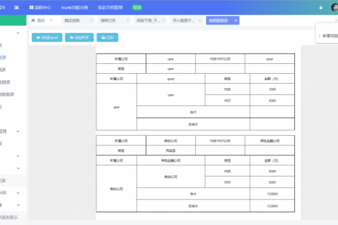 签约喜讯！佳业建筑设计有限公司选用天翎低代码平台打造行政管理系统