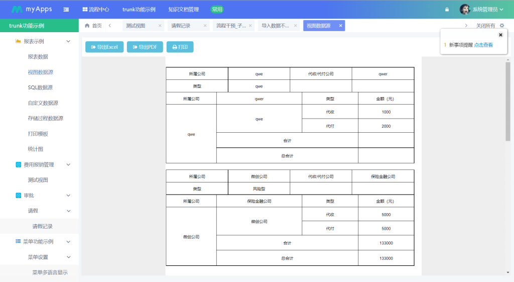 签约喜讯！佳业建筑设计有限公司选用天翎低代码平台打造行政管理系统